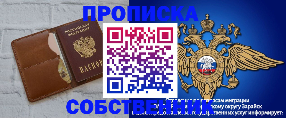 прописка регистрация в Артёме