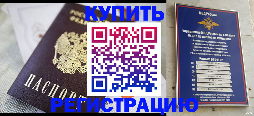 временная регистрация гарантия в Артёме