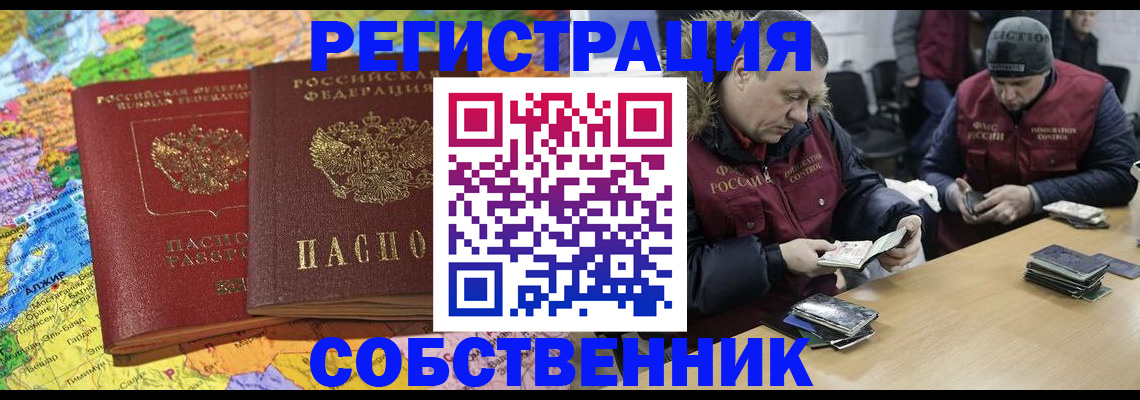 где прописаться в Артёме