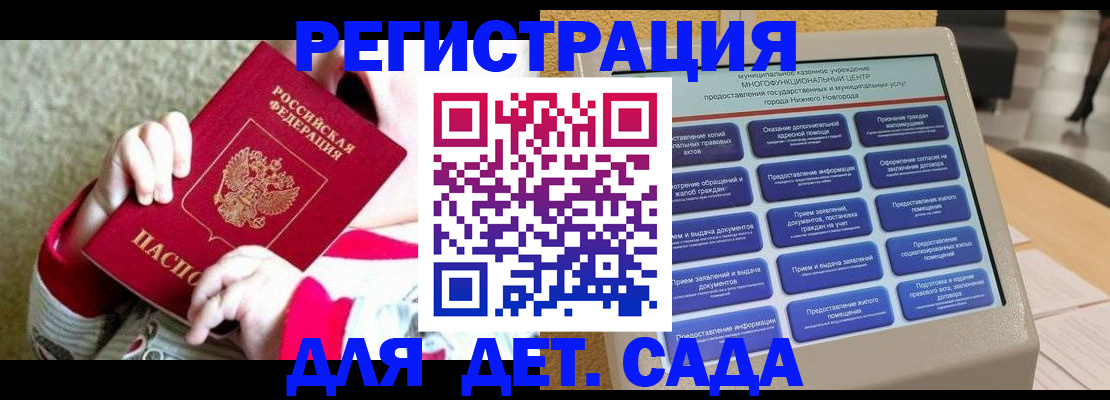 прописка штамп в Артёме