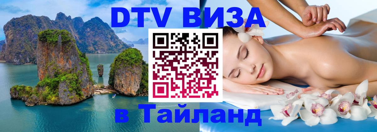 Сколько стоит DTV виза — актуальные цены, оформление даже без документов - 19.11.2025 
